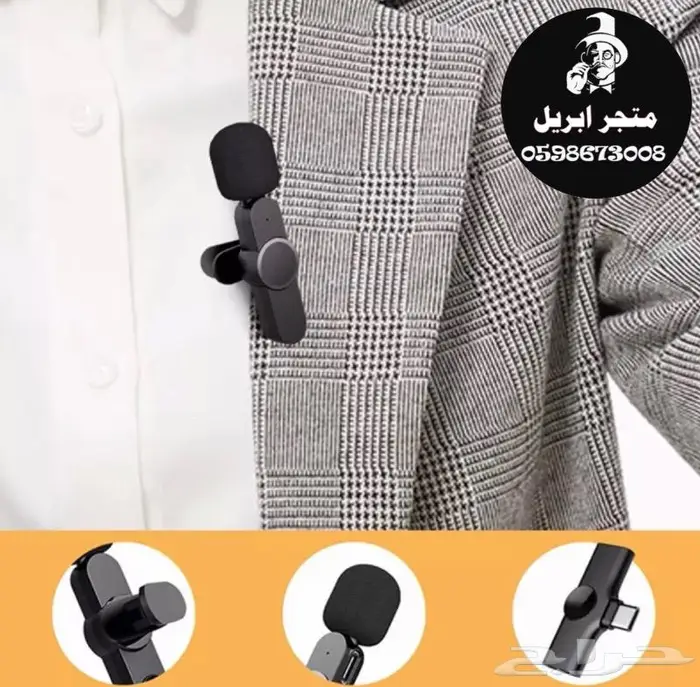 مكرفون لا سلكي للجوال 9