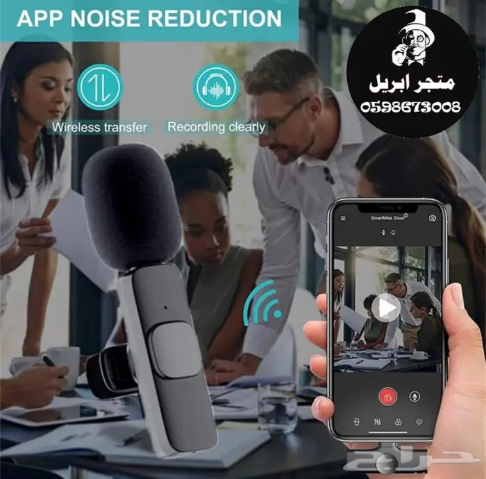 مكرفون لأصحاب التصوير بالجوال 8