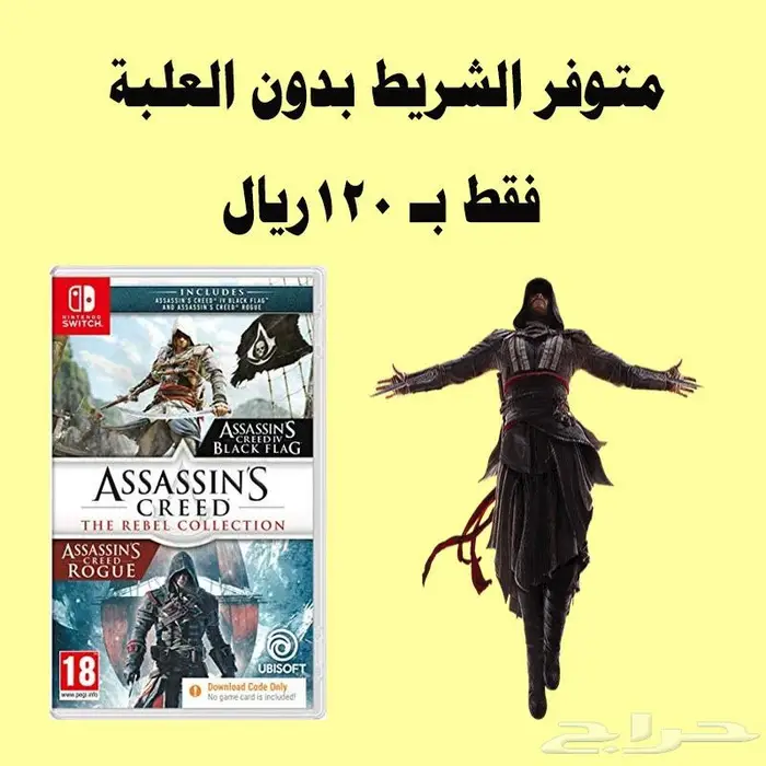 العاب نيتندو سويتش للبيع والبدل Nintendo 7