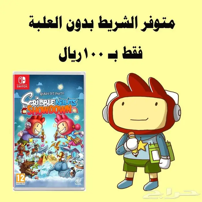 العاب نيتندو سويتش للبيع والبدل Nintendo 8