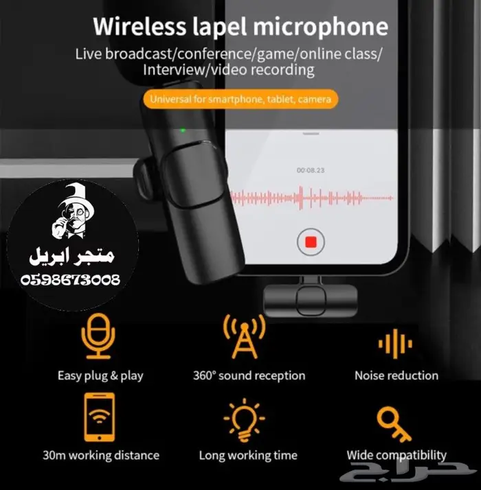 مكرفون لأصحاب التصوير بالجوال 6