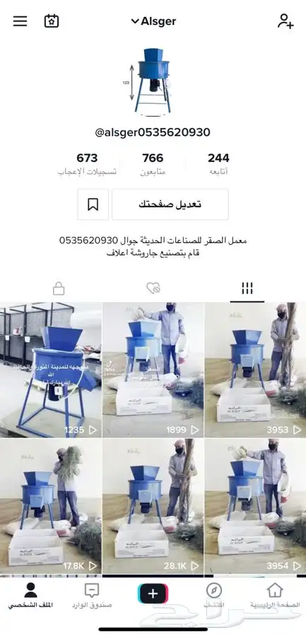 طاحونة اعلاف 15