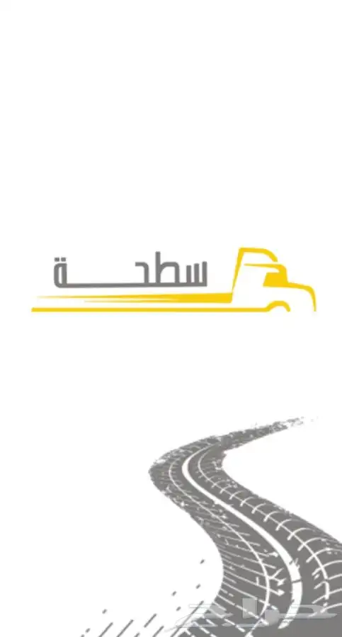 سطحه العرقين العرين الهجره 0