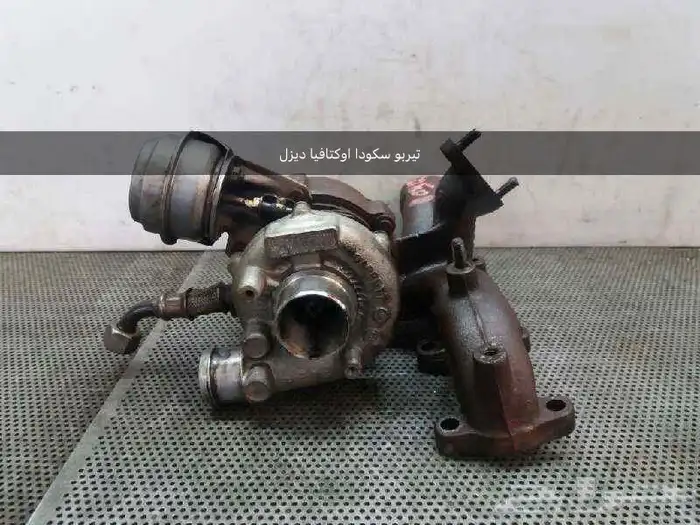 قطع سكودا اوكتافيا ( اسكودا ) وفلوكس واجن وجولف واودي)A4) 65