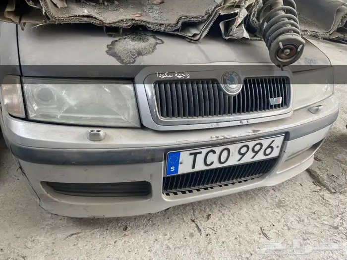 قطع سكودا اوكتافيا ( اسكودا ) وفلوكس واجن وجولف واودي)A4) 59