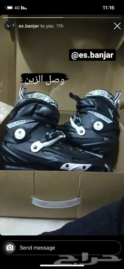 سكيت رول جودة عالية 18