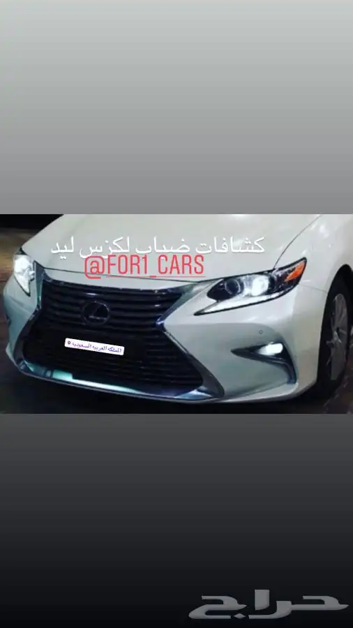 جناح لكزس اي اس ES350 واكسسوارات 2014 2015 2016 2017 2018 5