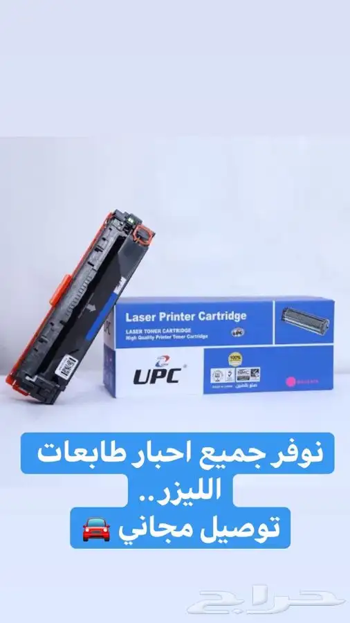 احبار طابعات حبر طابعه اتش بي hp ليزر اسود ملون كانون canon 7