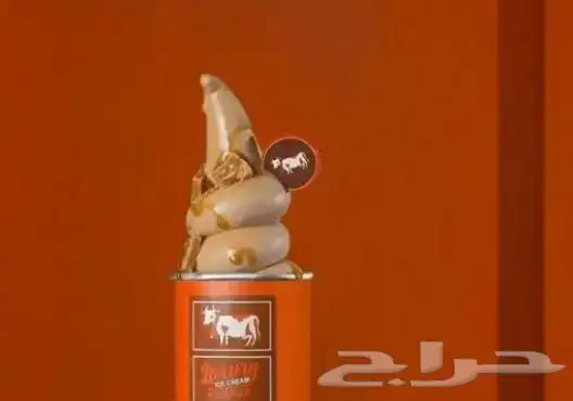 نكهات ايسكريم ايس كريم 1