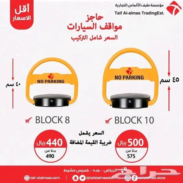 حاجز مواقف ومصد السيارات 440مع التركيب 3