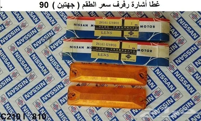 قطع 180B مديل 77 - 78 12