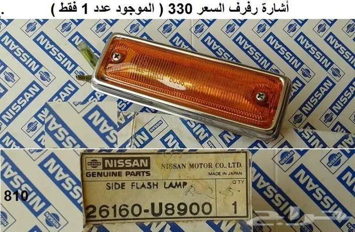 قطع 180B مديل 77 - 78 11