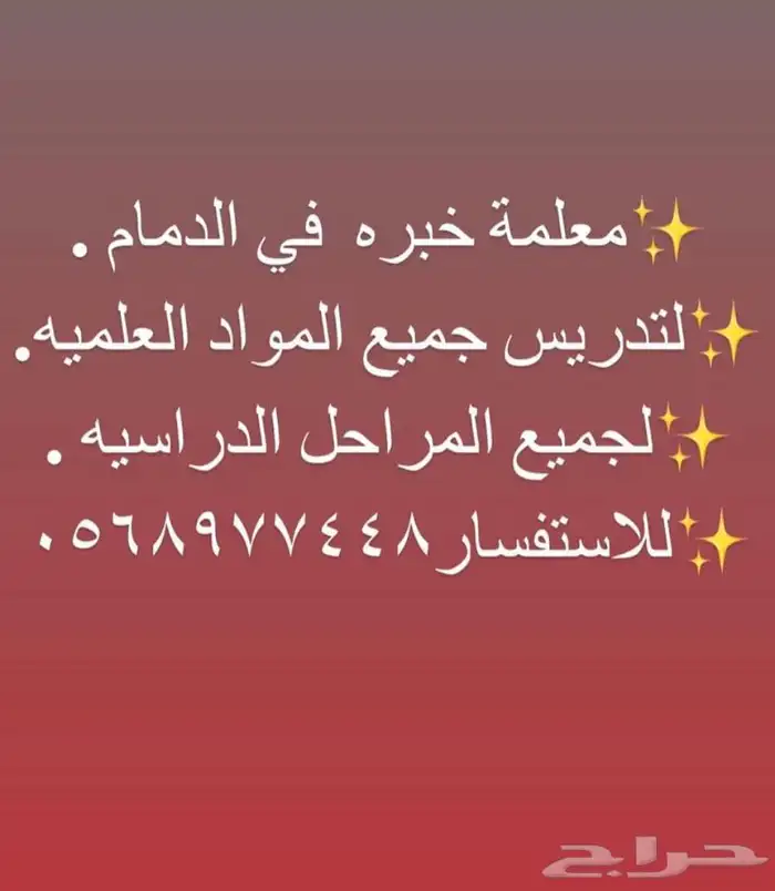 الدمام 1