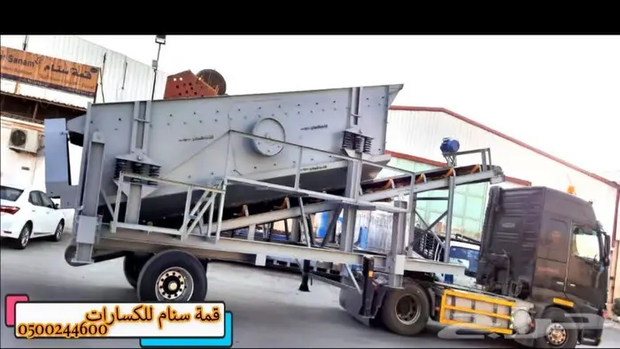 كساره غربال فيدر كسارات ثابته 7
