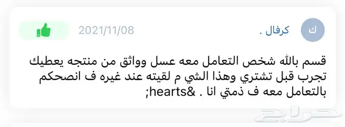 سكيت رول جودة عالية 5