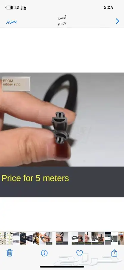 ربل الربل بلاستيك البلاستيك مطاط المطاط 1