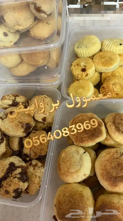 معمووول باالتمر بيتي 13