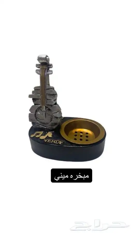 بخور الشيوخ 1