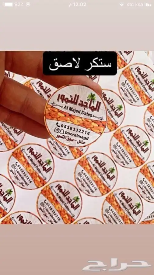 طباعة وتصميم بأرخص الاسعار كروت ستيكرات لواصق بنر فواتير 8