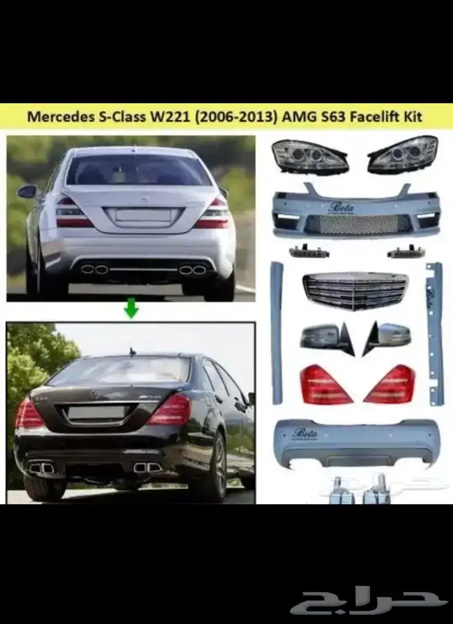 كت مرسيدس 2013 2