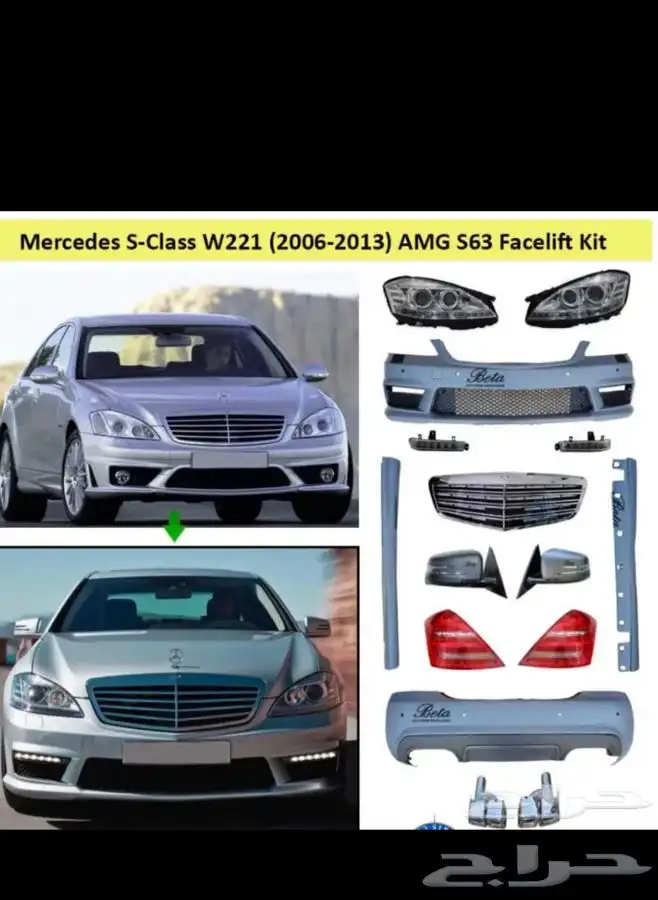 كت مرسيدس 2013 0