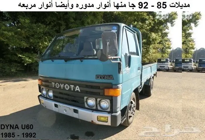 كتالوج قطع تويوتا دينا 77 - 93 10
