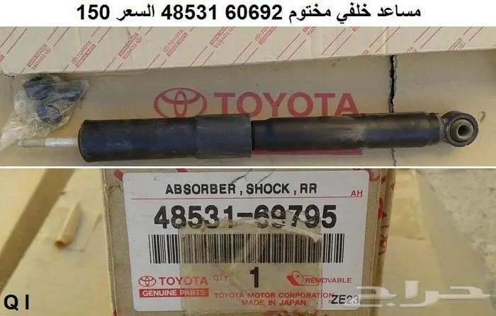 قطع تويوتا قديمه 12