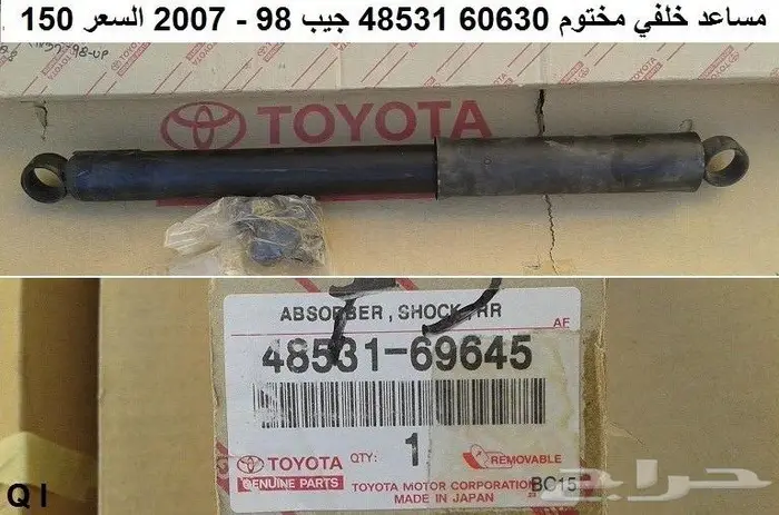 قطع تويوتا قديمه 11