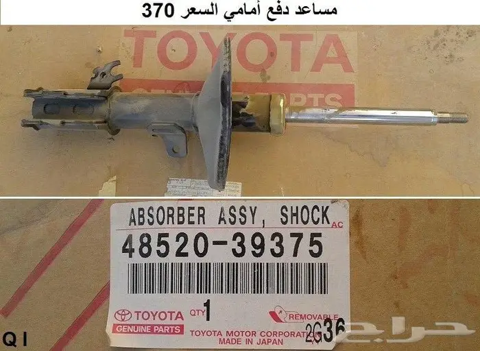 قطع تويوتا قديمه 10