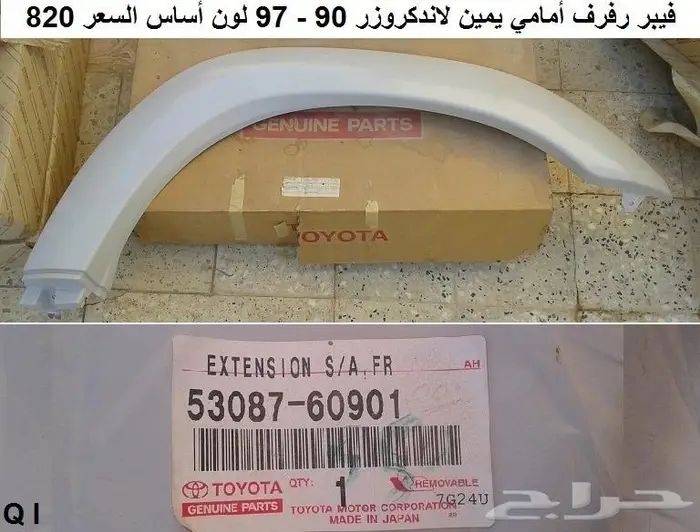 قطع تويوتا قديمه 13