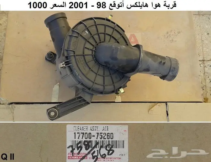 قطع تويوتا قديمه 6