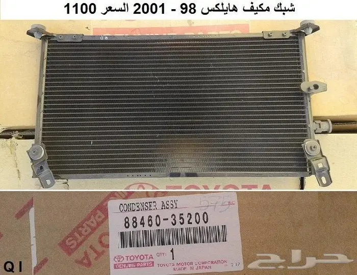 قطع تويوتا قديمه 5