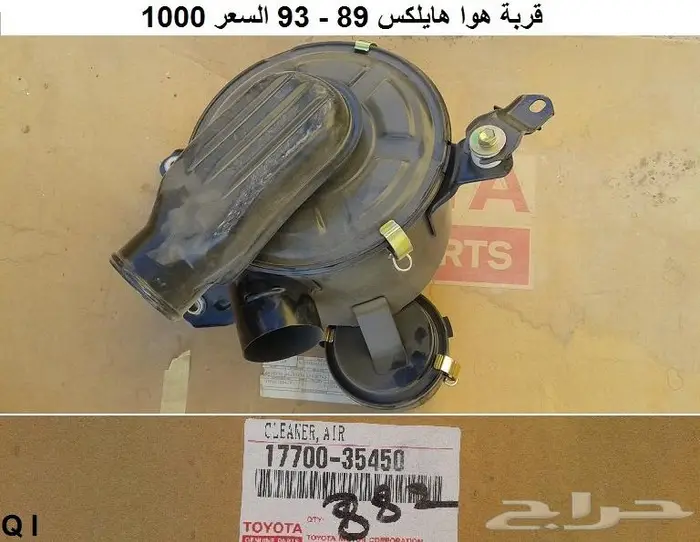 قطع تويوتا قديمه 8