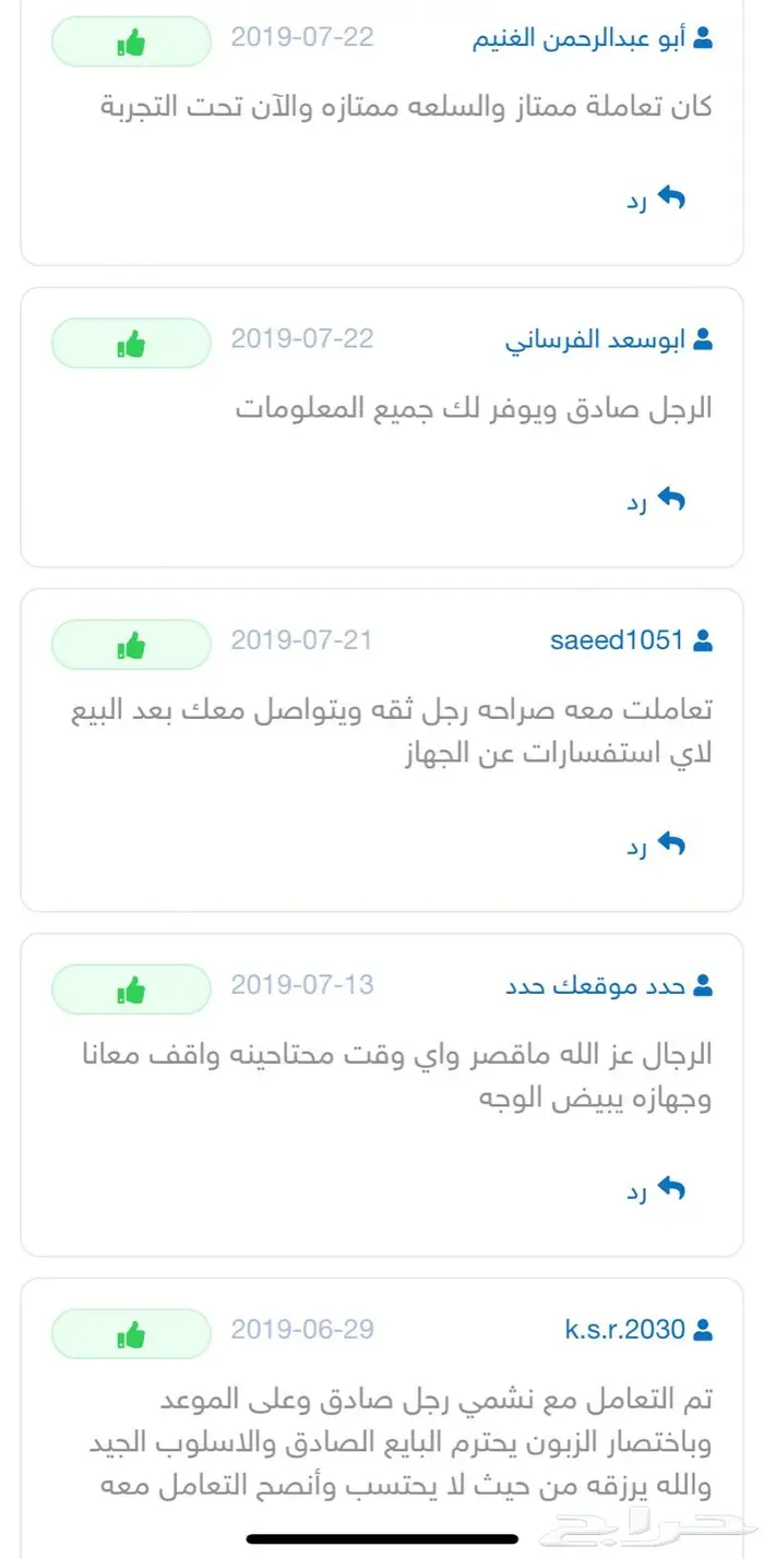 عرض خاص اجهزة تتبع وسماع ما حول الجهاز 7