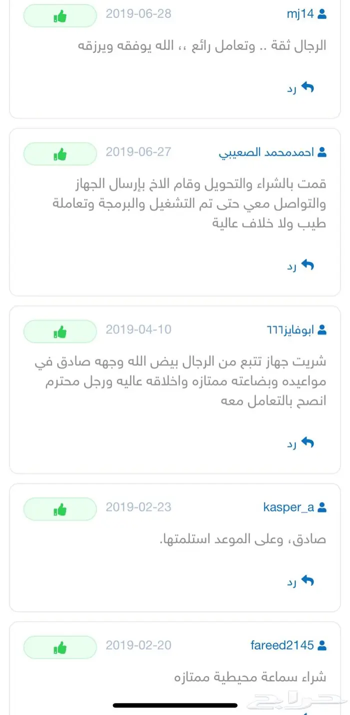 اجهزة تتبع وسماع ما بداخل السيارة (خفضنا السعر) 6