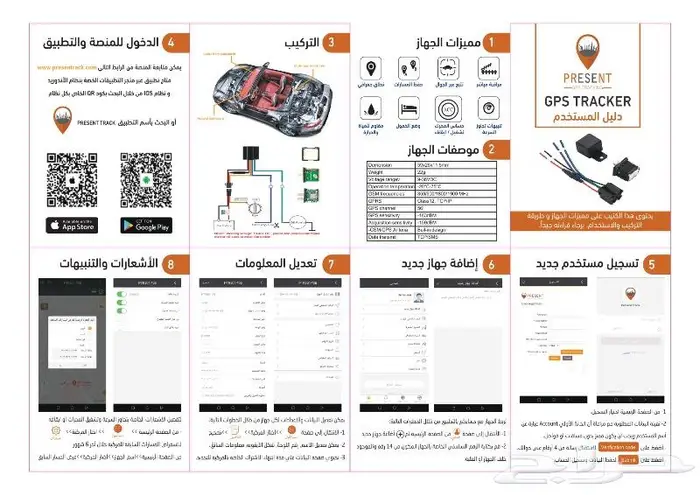 جهاز تتبع للسيارات يوجد اقساط 4