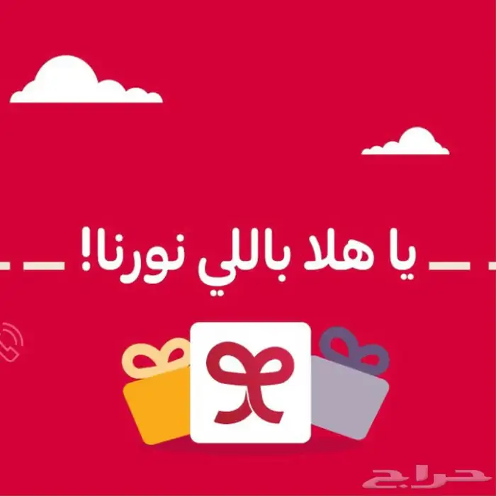 تطبيقات ياقوت ب 5 ريالات فقط 0