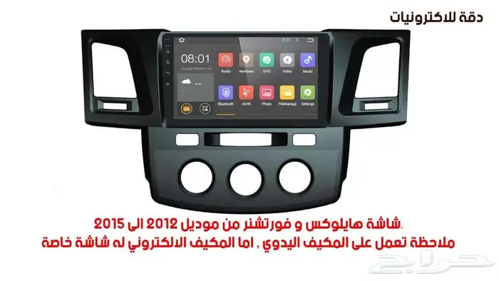 شاشه هايلوكس فورتشنر 2009-2015 0