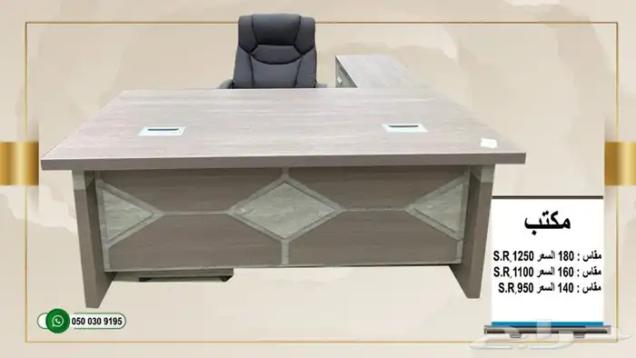 مكاتب جديدة 4