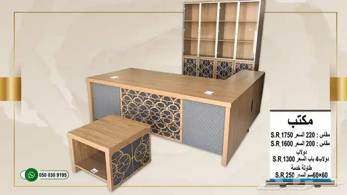 مكاتب جديدة 2