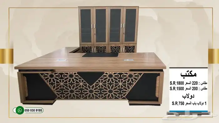 مكاتب جديدة 21