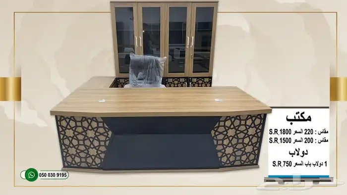 مكاتب جديدة 20