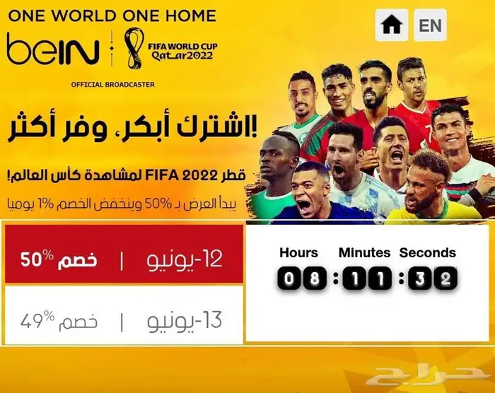 تجديد اشتراكات بي ان ورسيفرات 1