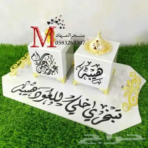 طقم مباخر رخام بالإسم    10