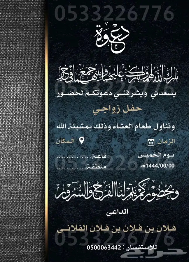 كروت زواج الالكترونية مميرة بارخص سعر وتسليم فوري 10