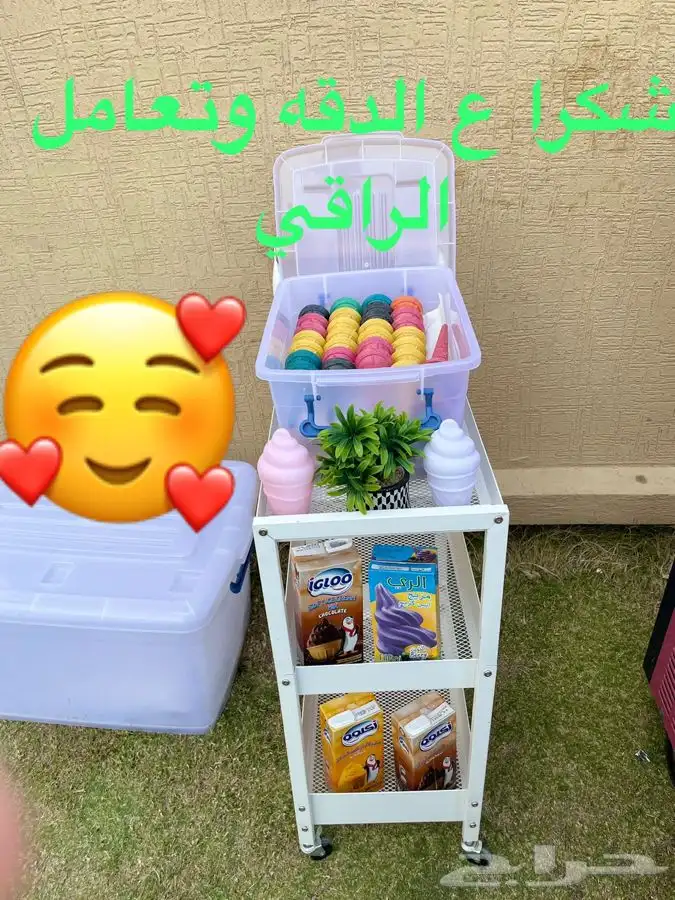 تأجير آله ايسكريم وبان كيك لمناسباتكم الجميله 7