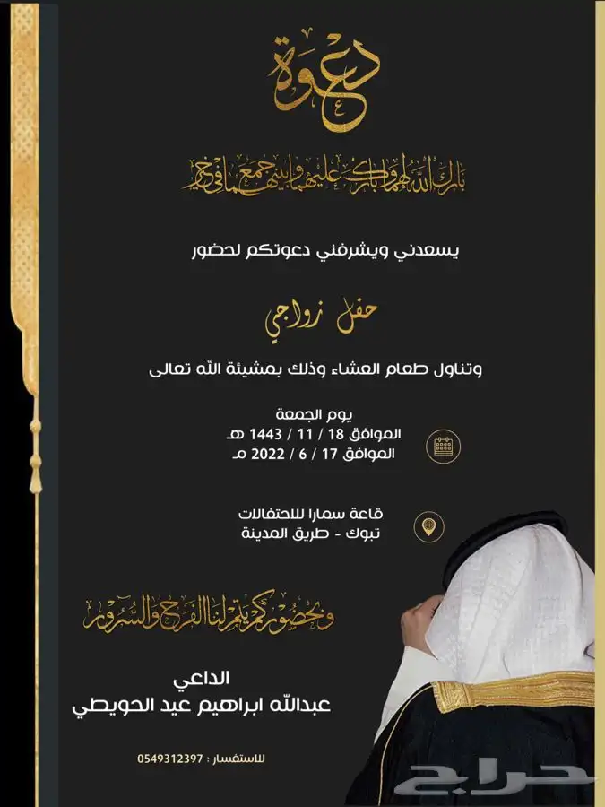 دعوات زواج ( واتس اب ) دعوات زواج الكترونية ب20 ريال فقط 14