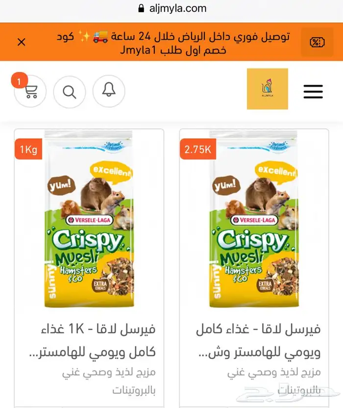 أكل اقفاص مكافئات هامستر العاب ارانب 1