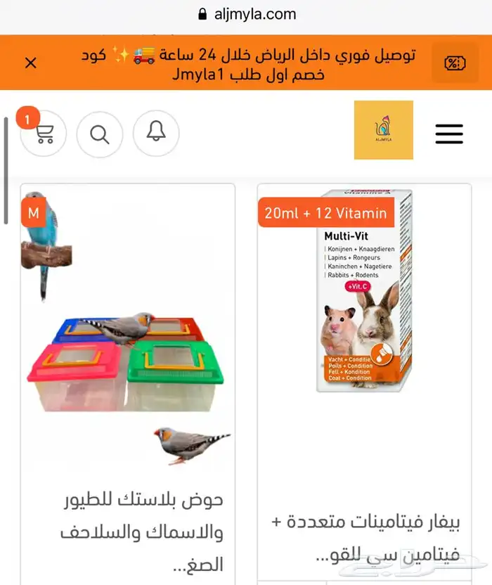 أكل اقفاص مكافئات هامستر العاب ارانب 9