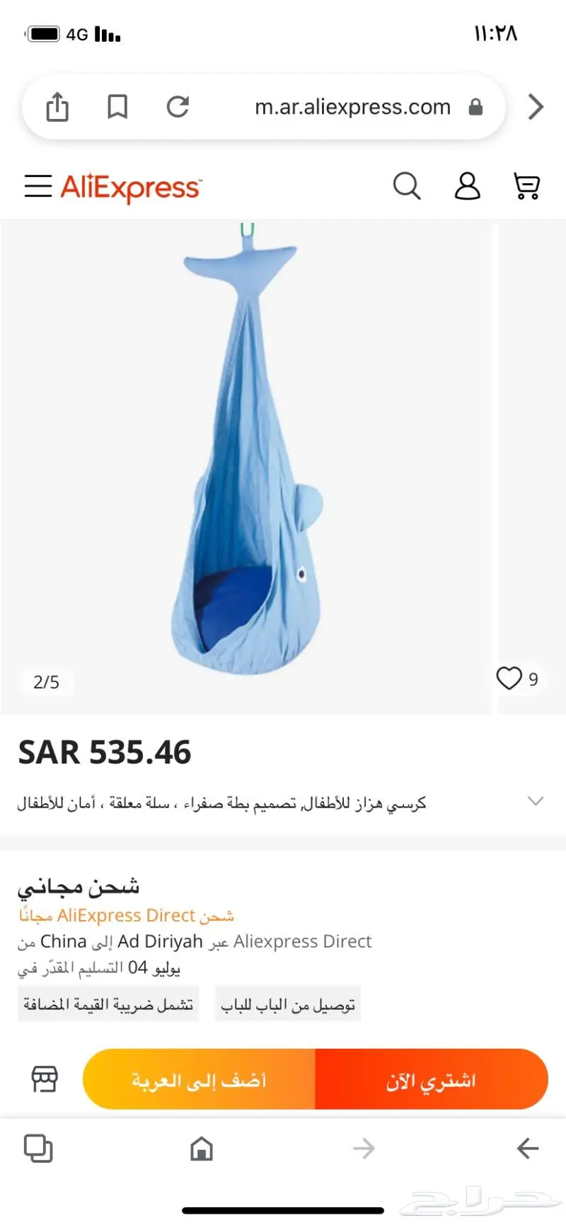 مراجيح قماش تعلق بالجدار وغيره 0